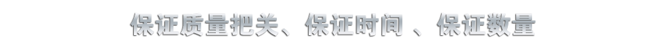 山东欢腾钢铁有限公司——中国无缝钢管龙头企业，专业生产无缝钢管20年